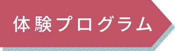 SHIPキャンパスがあります